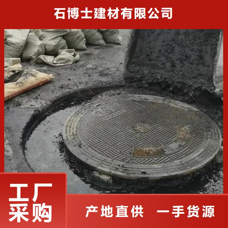 窨井盖修补料-注浆料厂家供应