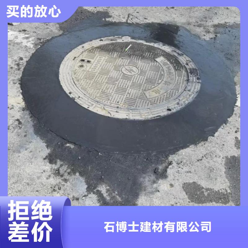 窨井蓋修補料灌漿料工廠采購