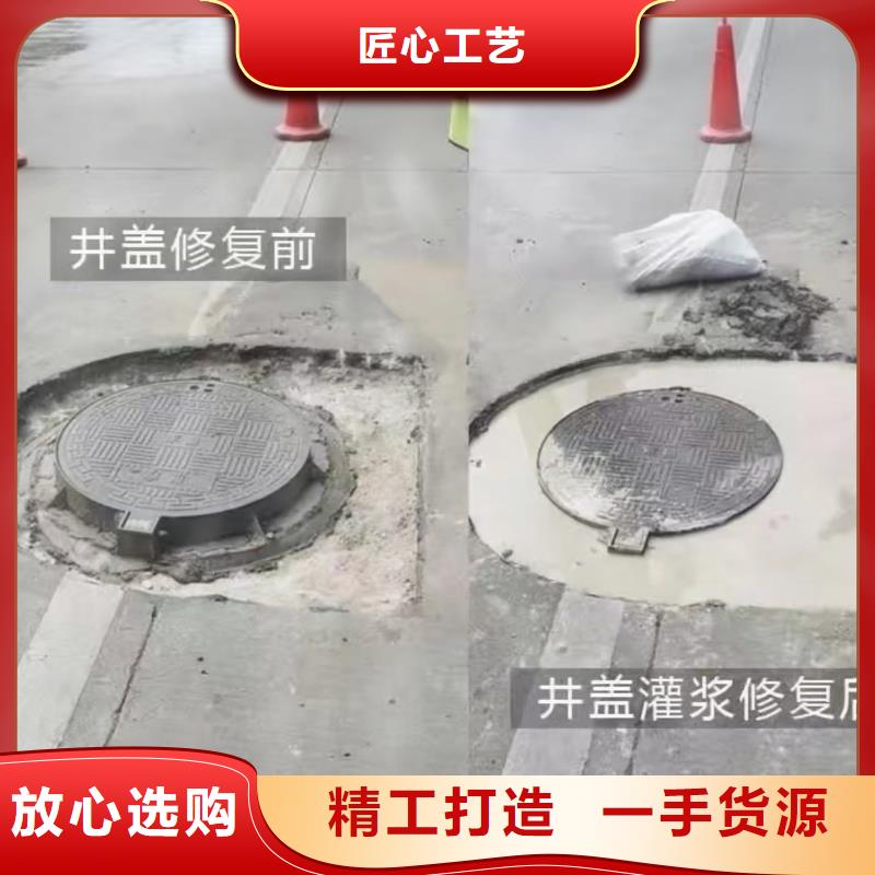 窨井蓋修補(bǔ)料注漿料種類齊全
