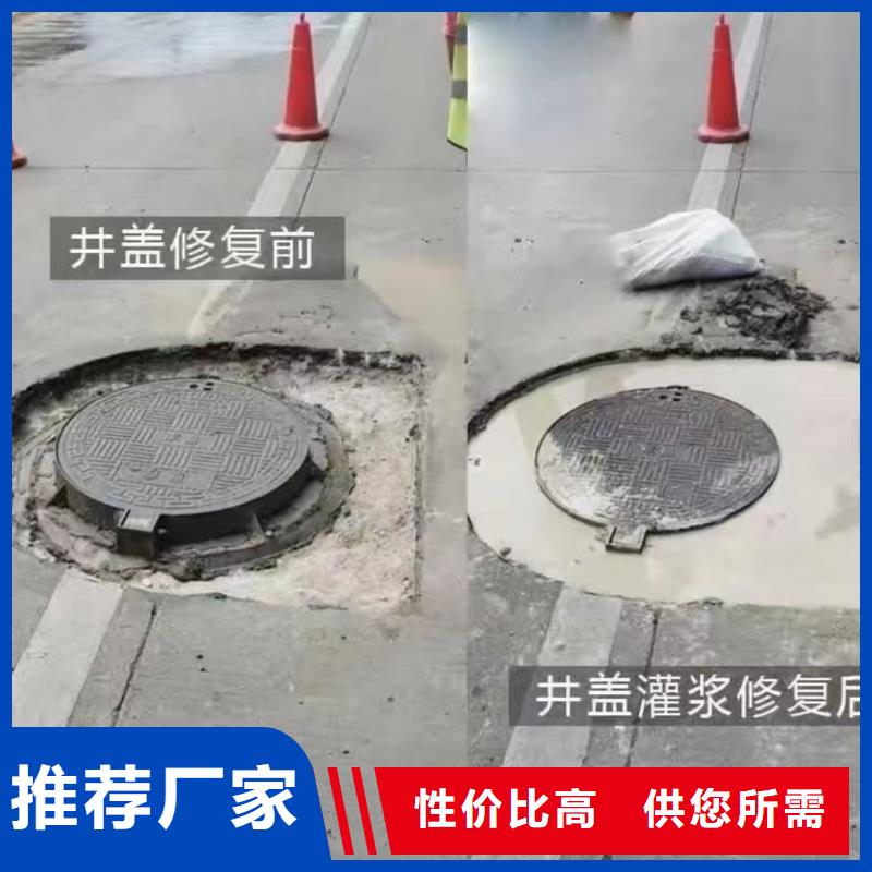 窨井蓋修補料灌漿料工廠采購