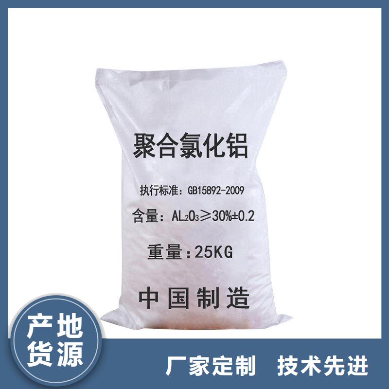 优质聚合氯化铝液体生产厂家