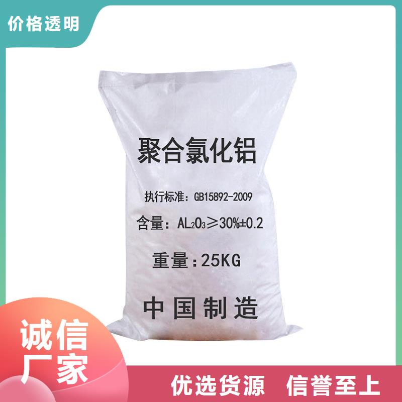 液体聚合氯化铝厂家