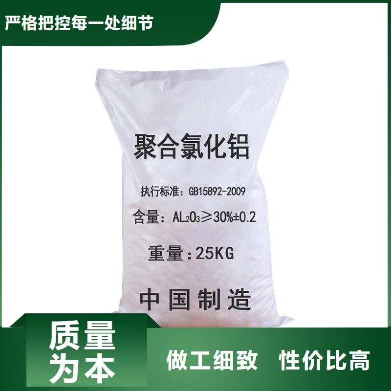 聚合氯化鋁