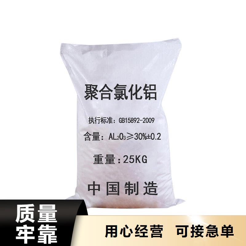 PAC液體包郵現(xiàn)貨直銷