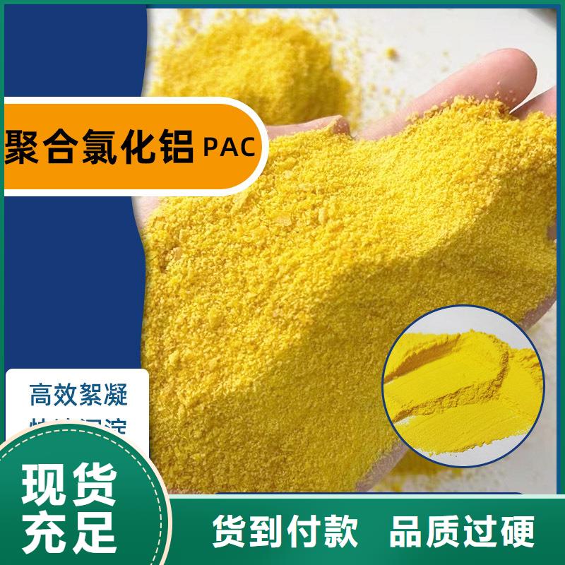 pac液體廠家匠心品質
