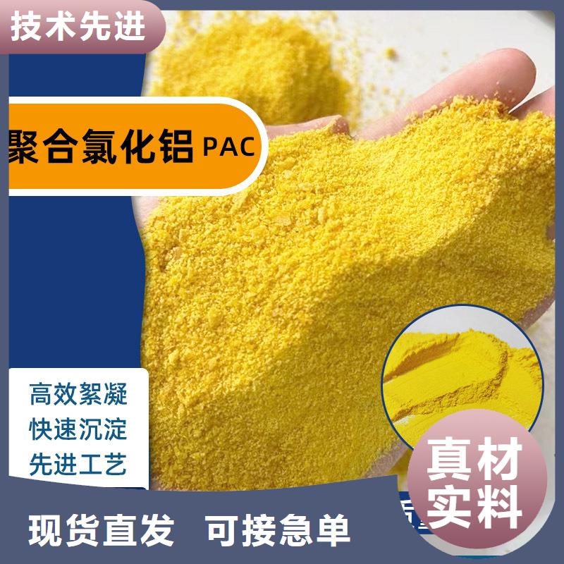 飲水級聚合氯化鋁成本出貨--省/市/區(qū)/縣/鎮(zhèn)直達(dá)
