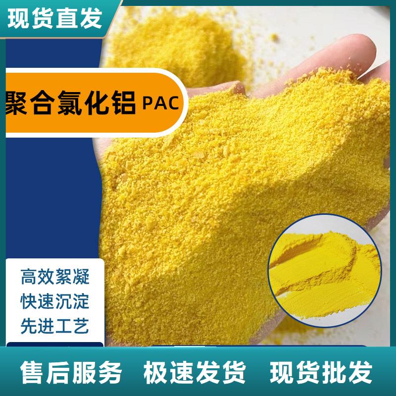 液体pac供应商