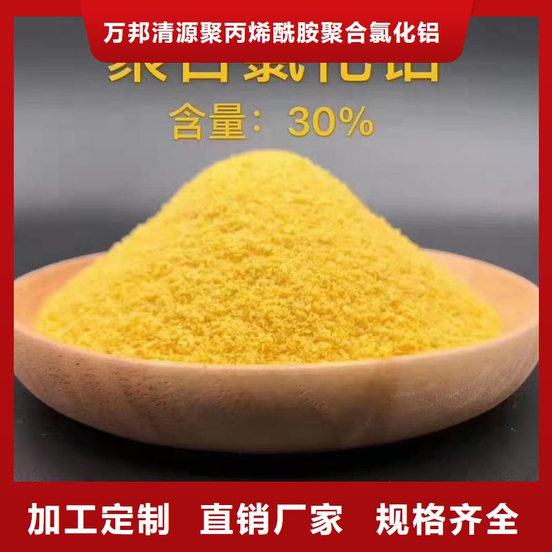 聚合氯化鋁液體生產(chǎn)