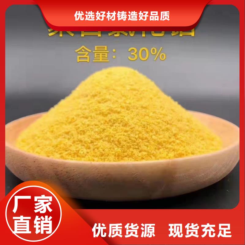 聚合氯化鋁廠家