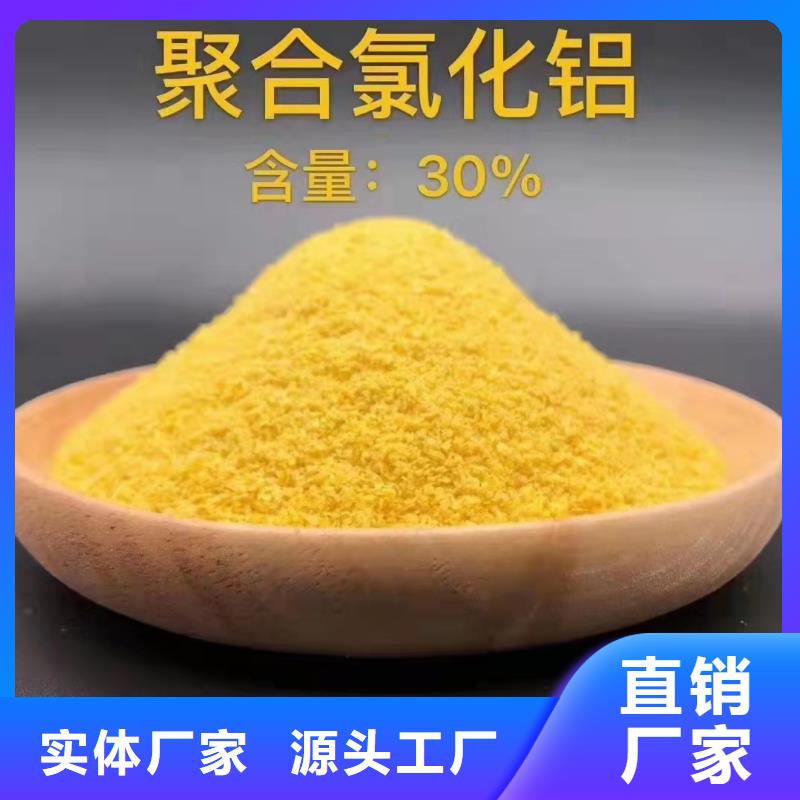 聚氯化铝液体-聚氯化铝液体质量可靠