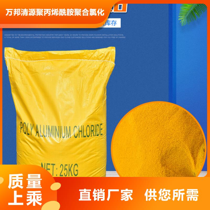 pac液體廠家匠心品質(zhì)