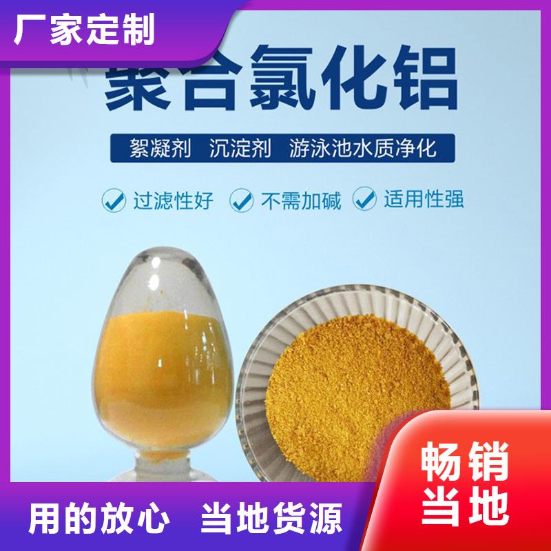 聚合氯化鋁鐵成本出貨--省/市/區(qū)/縣/鎮(zhèn)直達(dá)