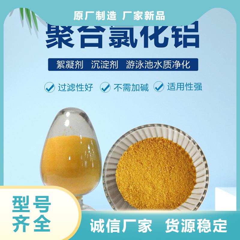 聚合氯化铝液体供应商