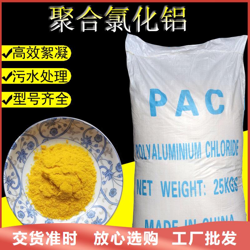 聚合氯化鋁品牌