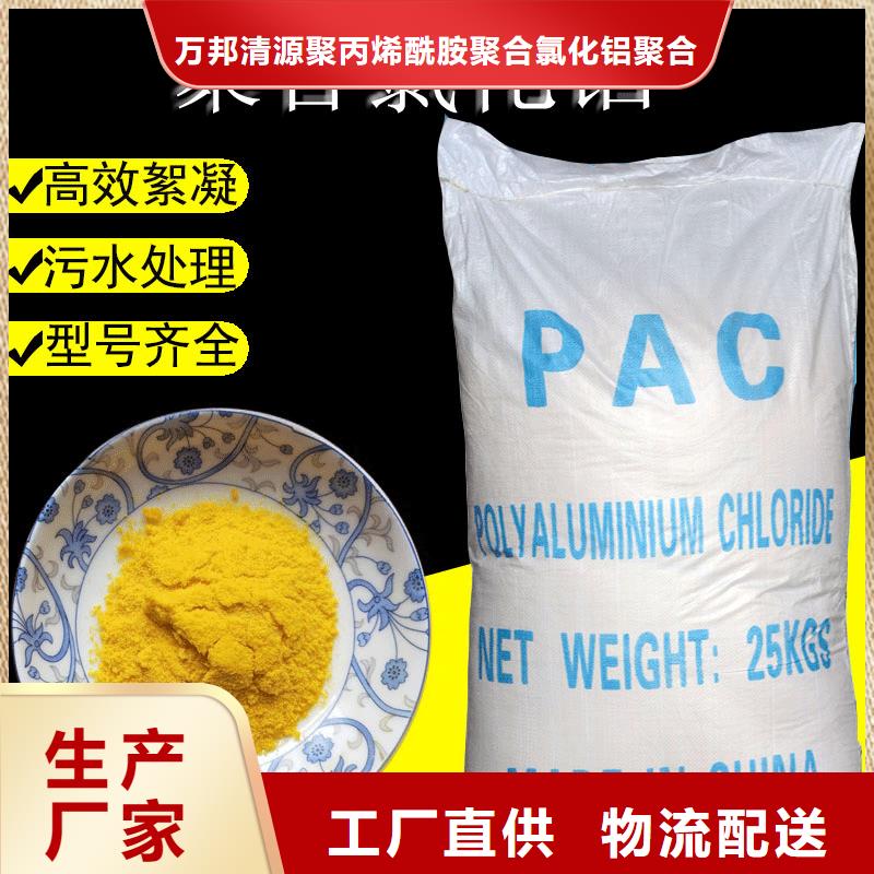 定做聚合氯化铝液体的公司