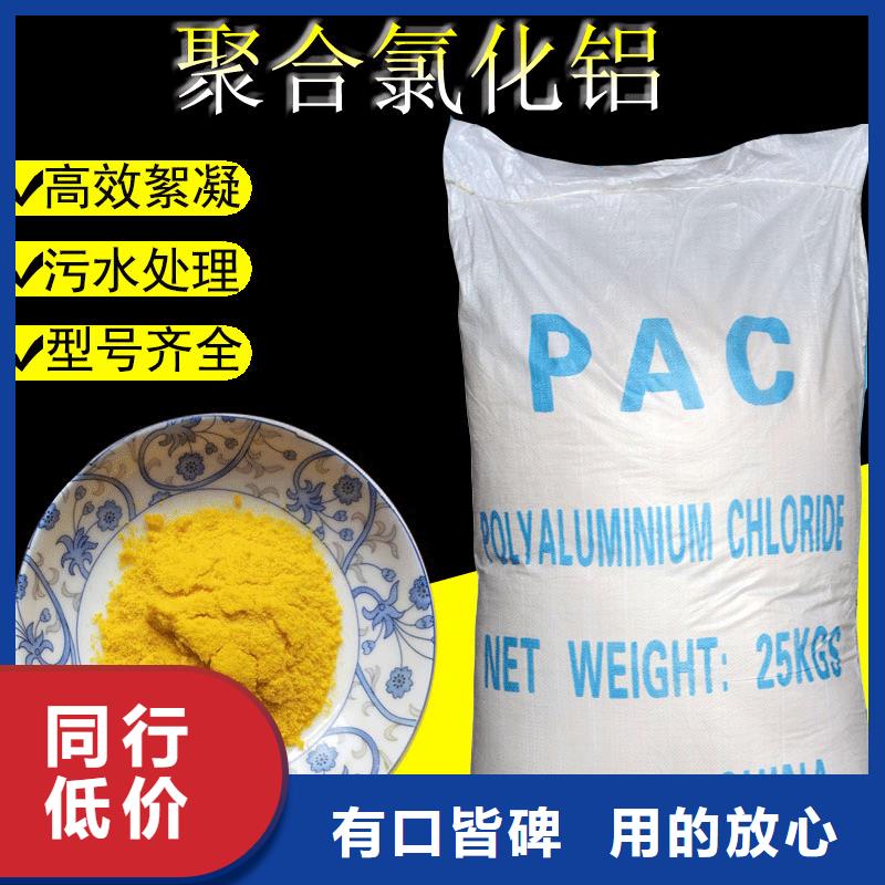 水劑聚合氯化鋁