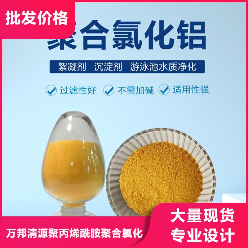 聚合氯化铝的厂家