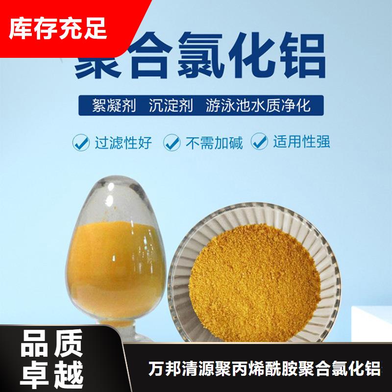 pac液體詳情咨詢