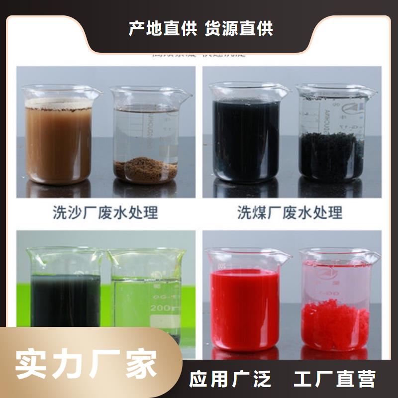 聚合氯化铝液体供应商