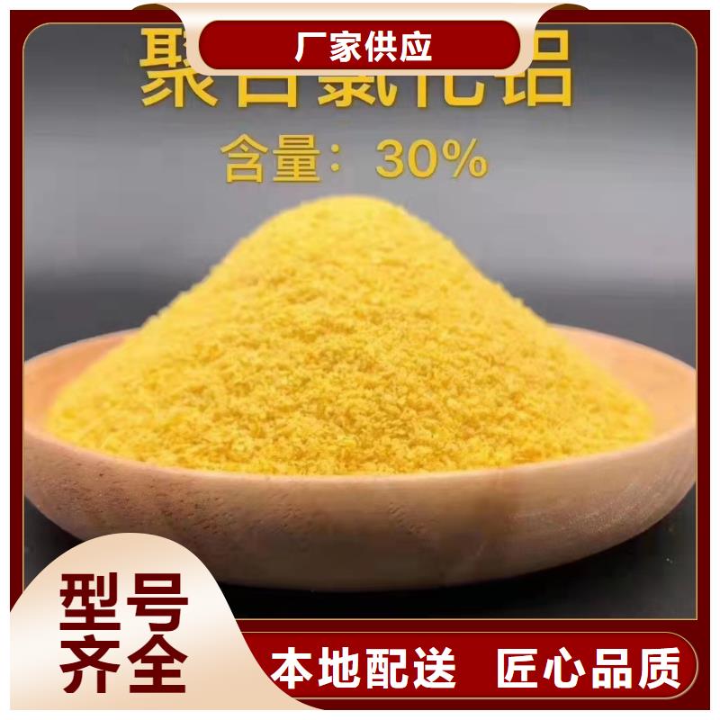 聚合氯化鋁多少錢