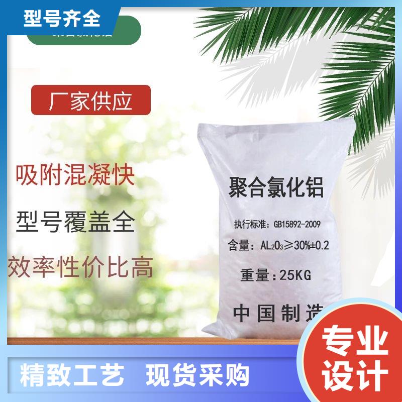 PAC液體促銷