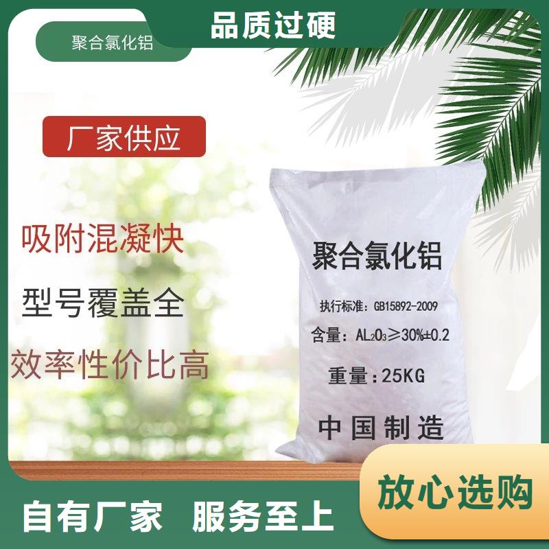 液體聚合氯化鋁廠家