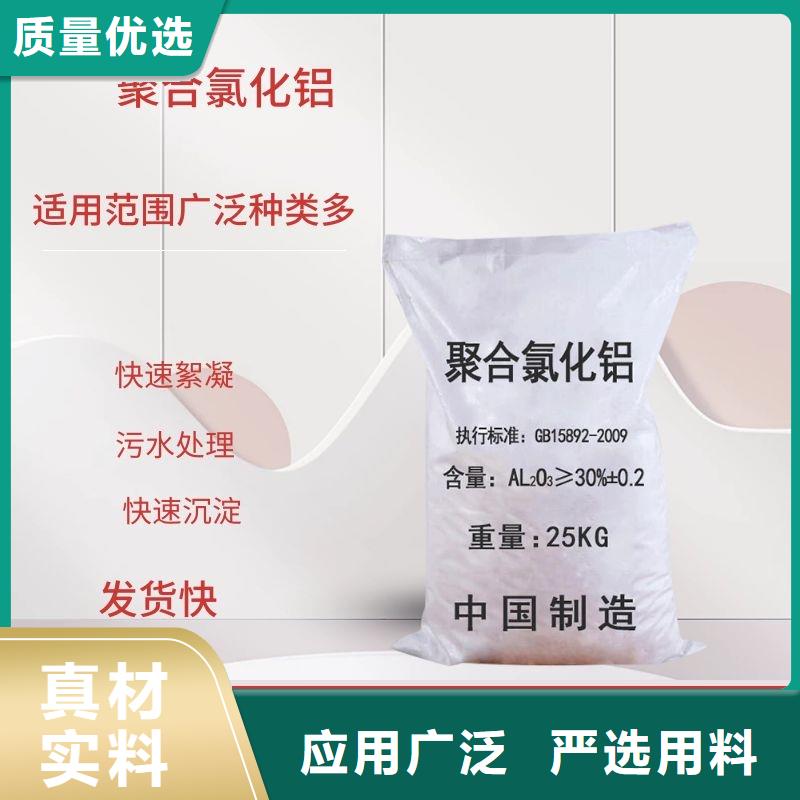 pac液體價格