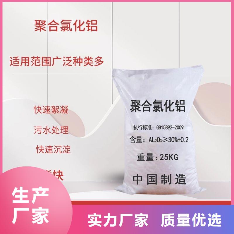 聚合氯化鋁液體海南儋州市渠道