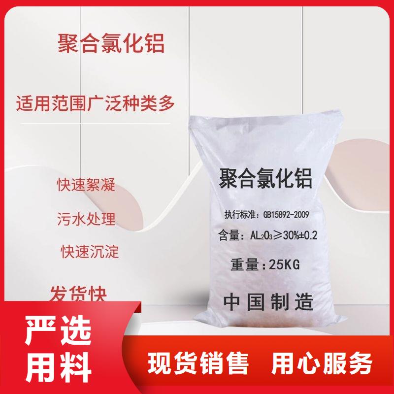 资讯：10%液体聚合氯化铝生产厂家