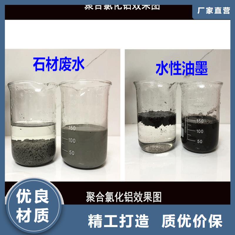 聚氯化鋁出廠價(jià)