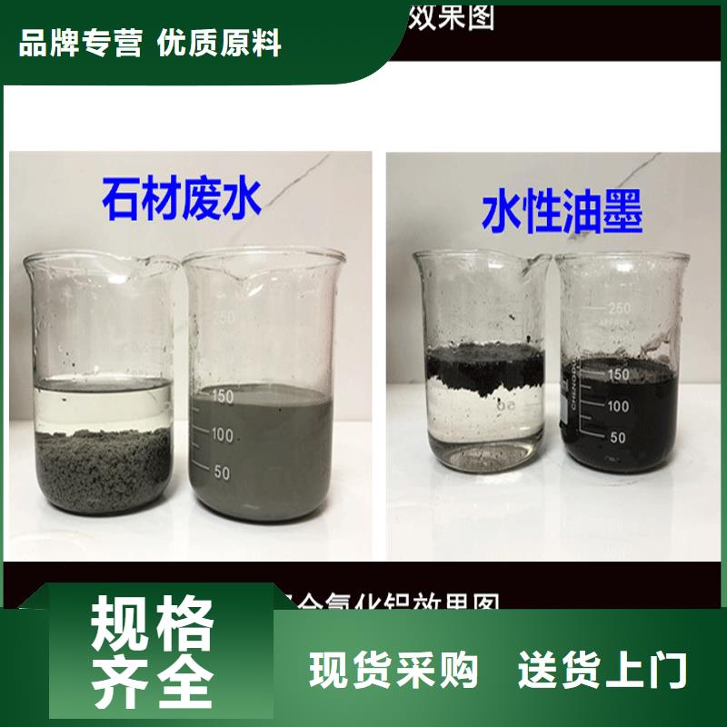 液体聚合氯化铝厂家