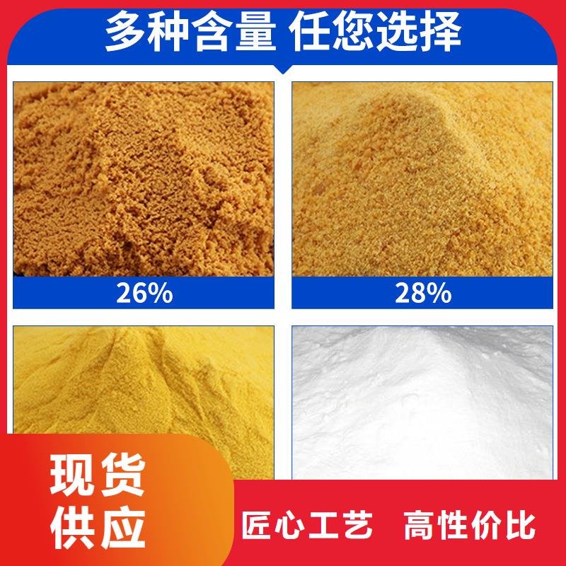 聚合氯化铝水剂