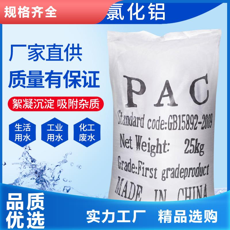 板框聚合氯化鋁成本出貨--省/市/區(qū)/縣/鎮(zhèn)直達