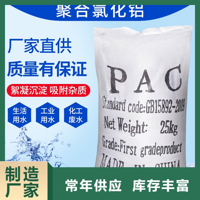 聚合氯化鋁廠家