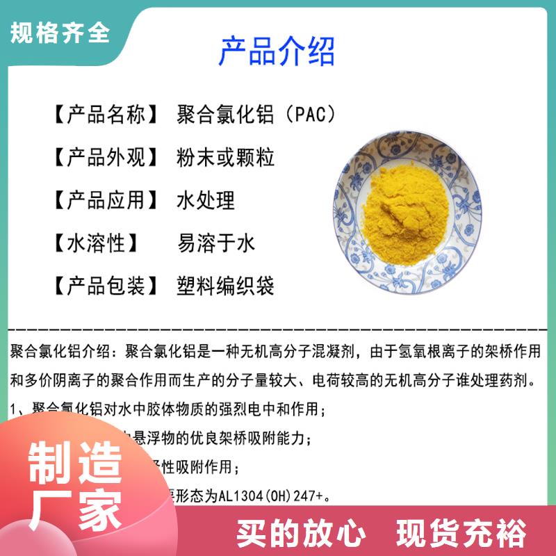 食品級(jí)聚合氯化鋁成本出貨--省/市/區(qū)/縣/鎮(zhèn)直達(dá)