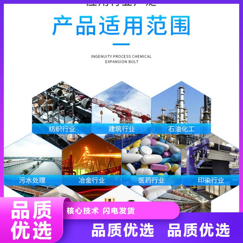 PAC液體促銷