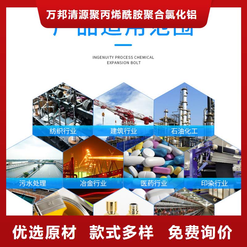 聚合氯化鋁廠家