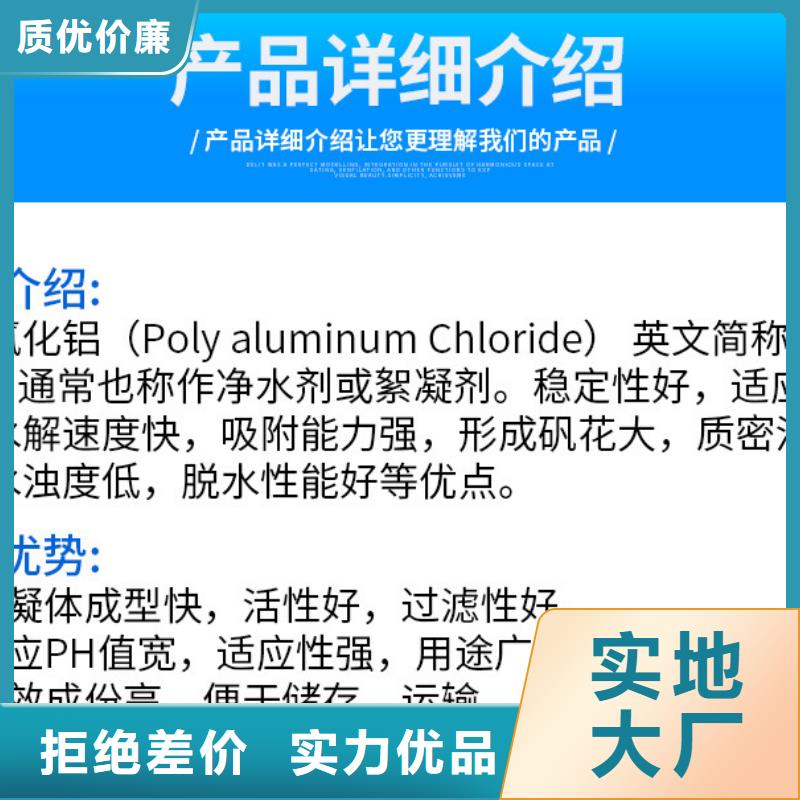聚合氯化鋁渠道