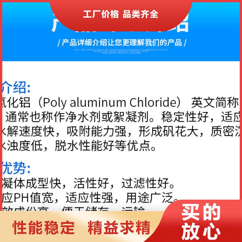 液体聚合氯化铝生产
