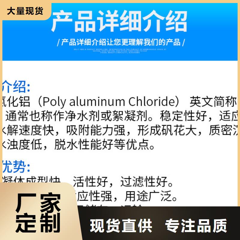 優(yōu)質(zhì)聚合氯化鋁-聚合氯化鋁廠家