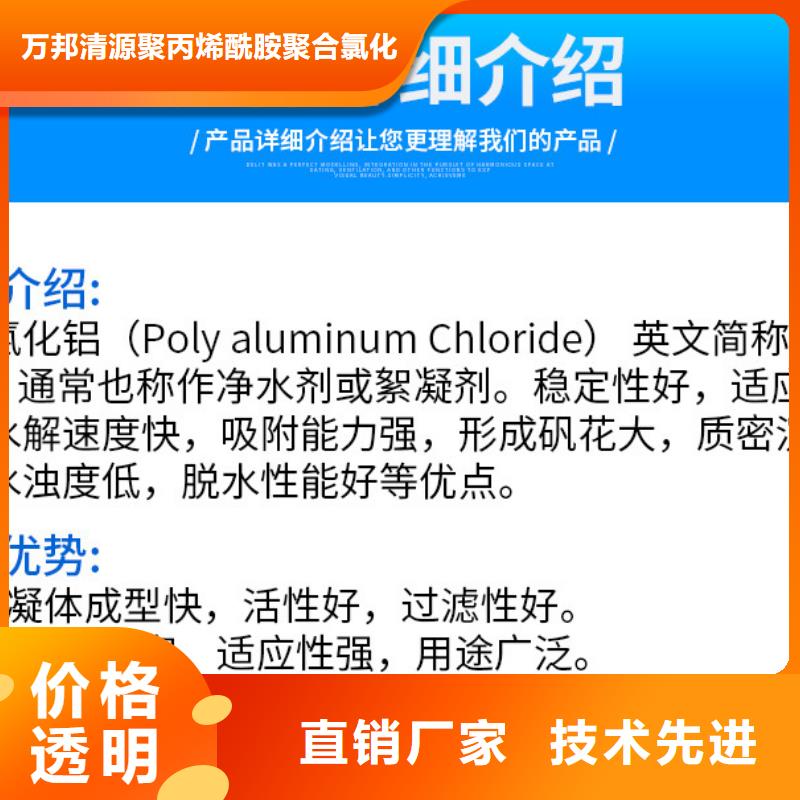 采购聚合氯化铝液体必看-图文介绍