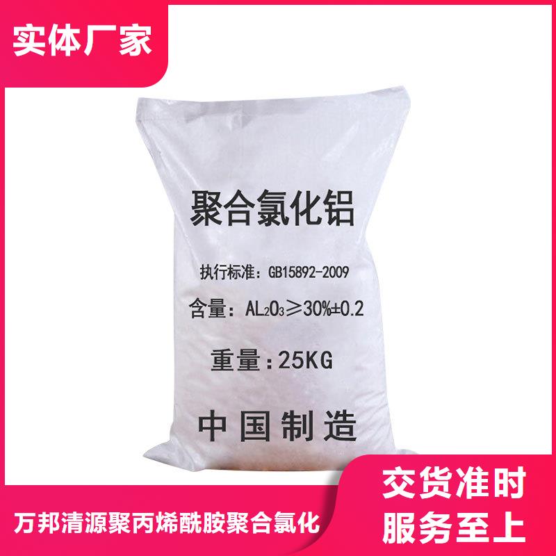 水劑聚合氯化鋁