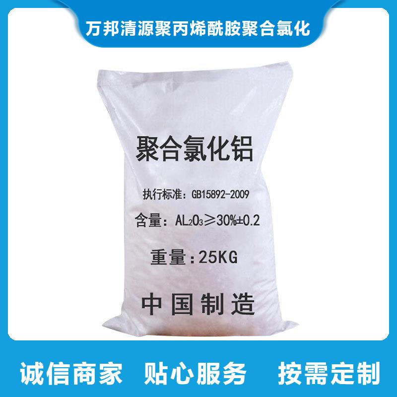服務(wù)周到的10%液體聚氯化鋁廠家