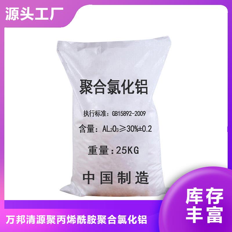 聚合氯化鋁期待您的來電