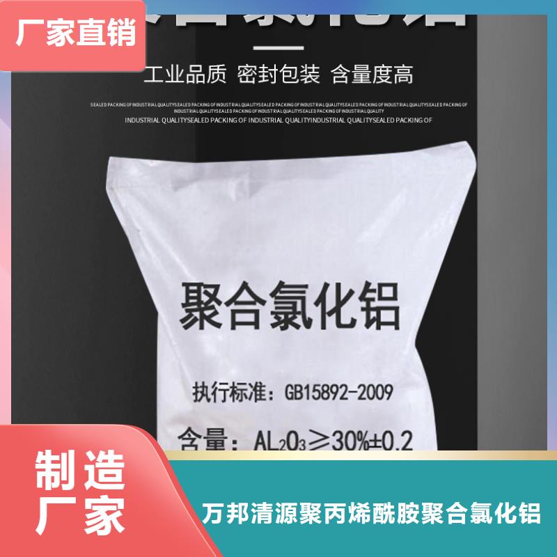 2025實(shí)時(shí)行情:聚合氯化鋁生產(chǎn)廠家一手貨源直發(fā)省市縣區(qū)