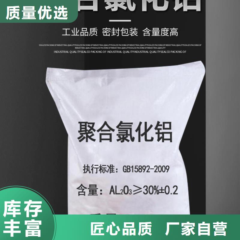 资讯：10%液体聚合氯化铝生产厂家
