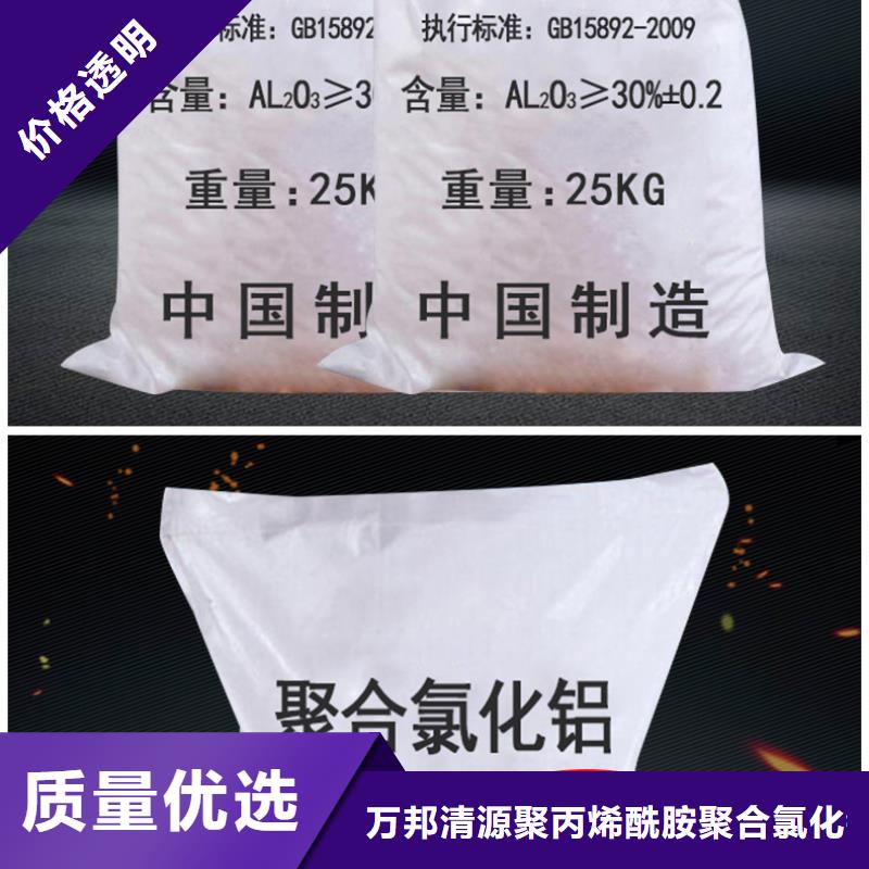 质量优的聚合氯化铝液体供货商