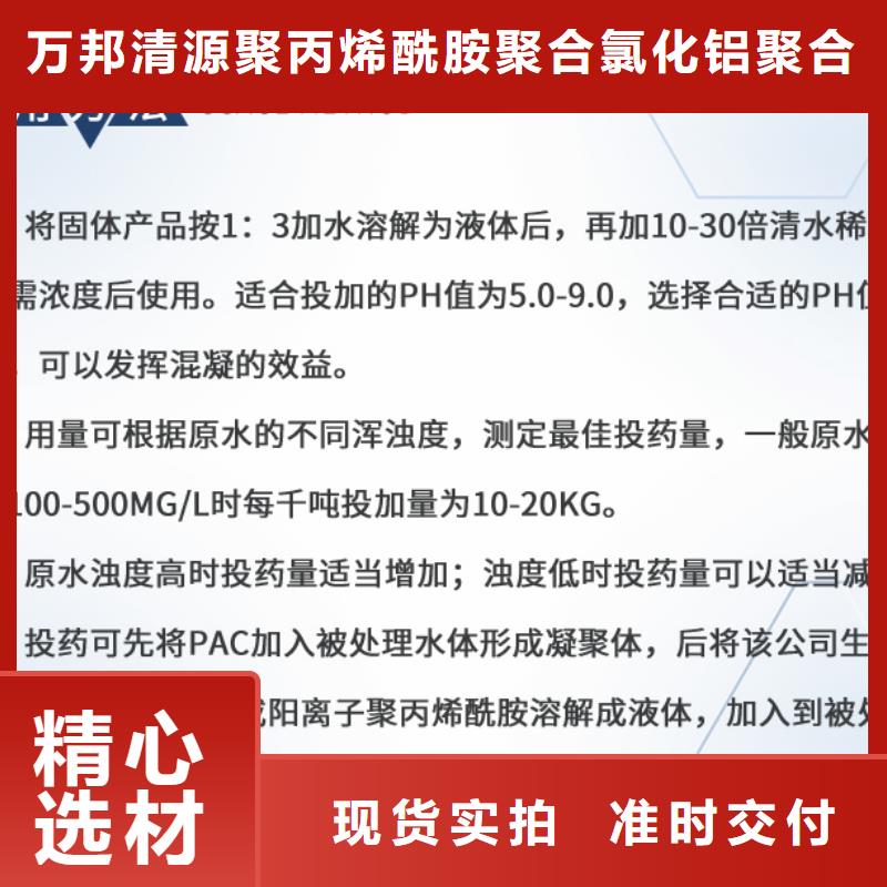 凈水劑廠家直銷-全國發(fā)貨