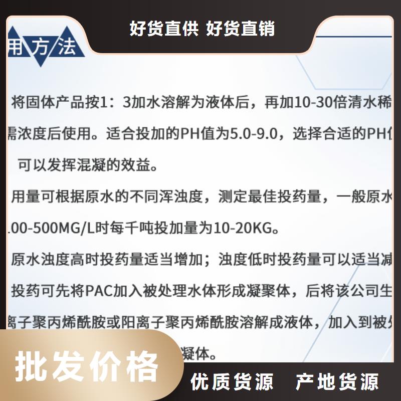 聚氯化鋁一手貨源