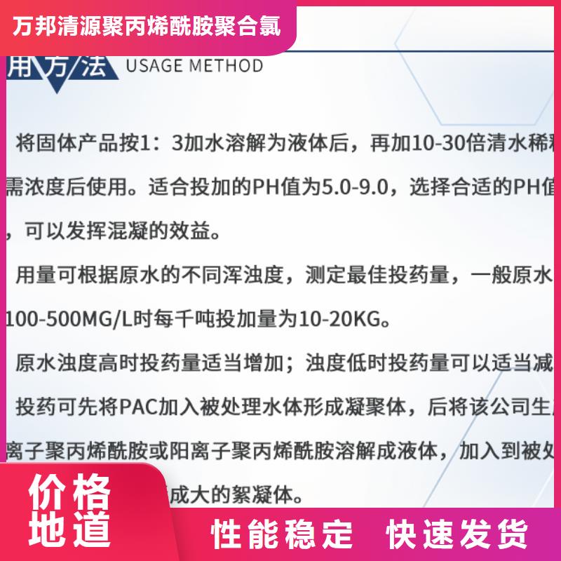 PAC液體促銷